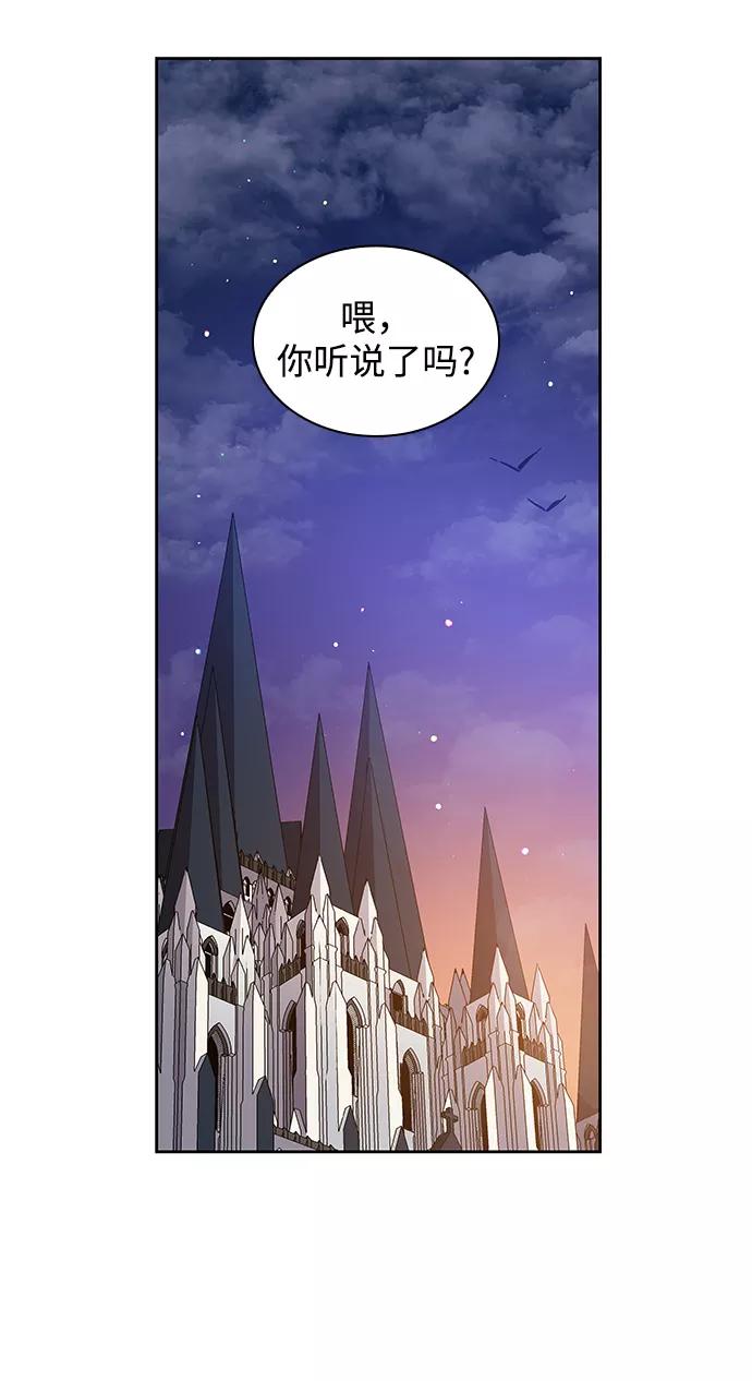《菲丽亚罗杰-荆棘王冠的预言》[第18话] 乌鸦戏法（1） 第30页