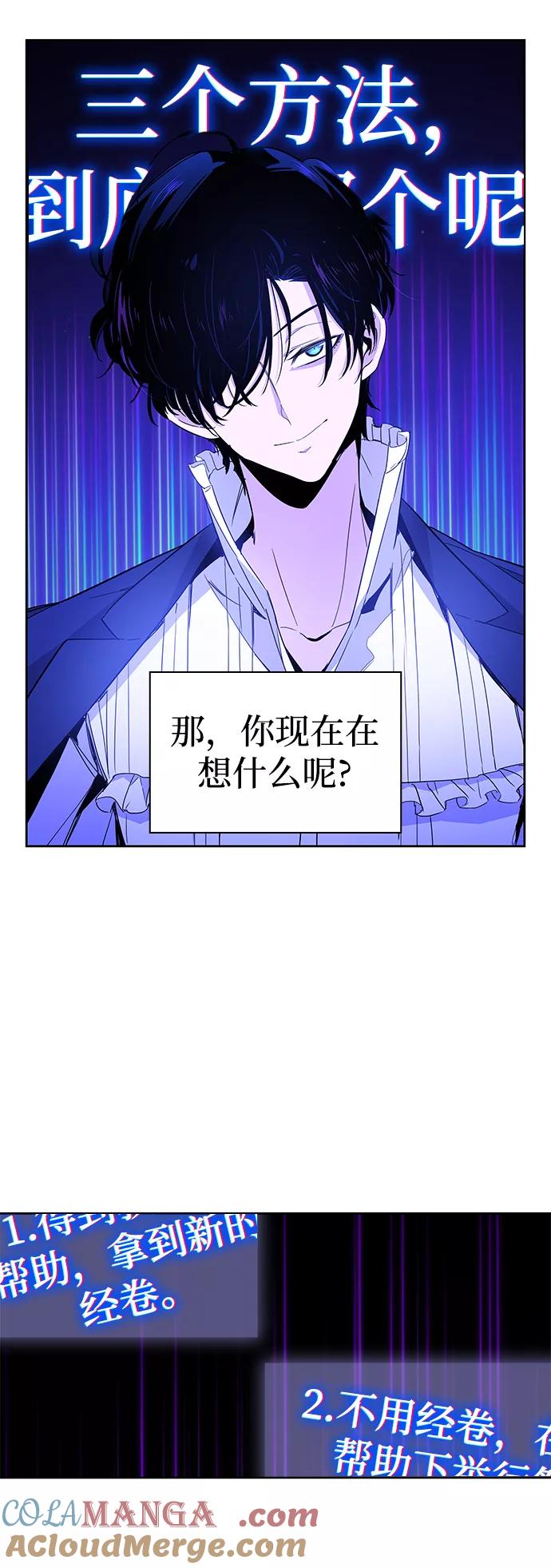 《菲丽亚罗杰-荆棘王冠的预言》[第18话] 乌鸦戏法（1） 第46页