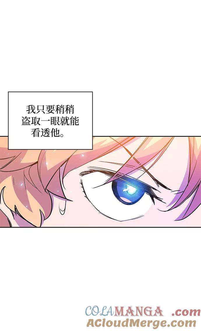 《菲丽亚罗杰-荆棘王冠的预言》[第18话] 乌鸦戏法（1） 第25页