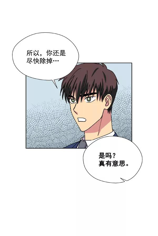 《狼与小红帽》第18话 第48页