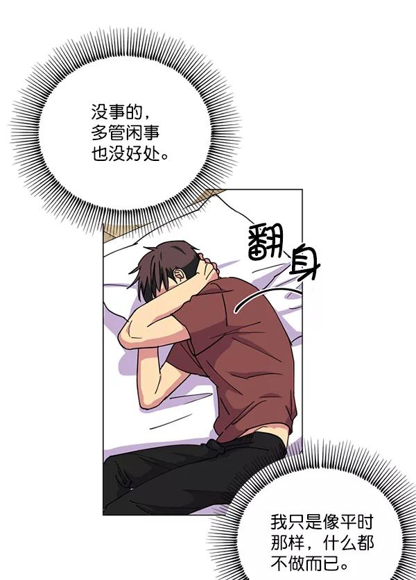 《狼与小红帽》第19话 第56页