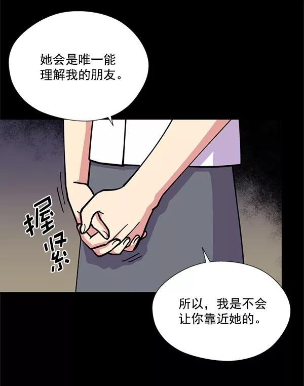 《狼与小红帽》第19话 第51页
