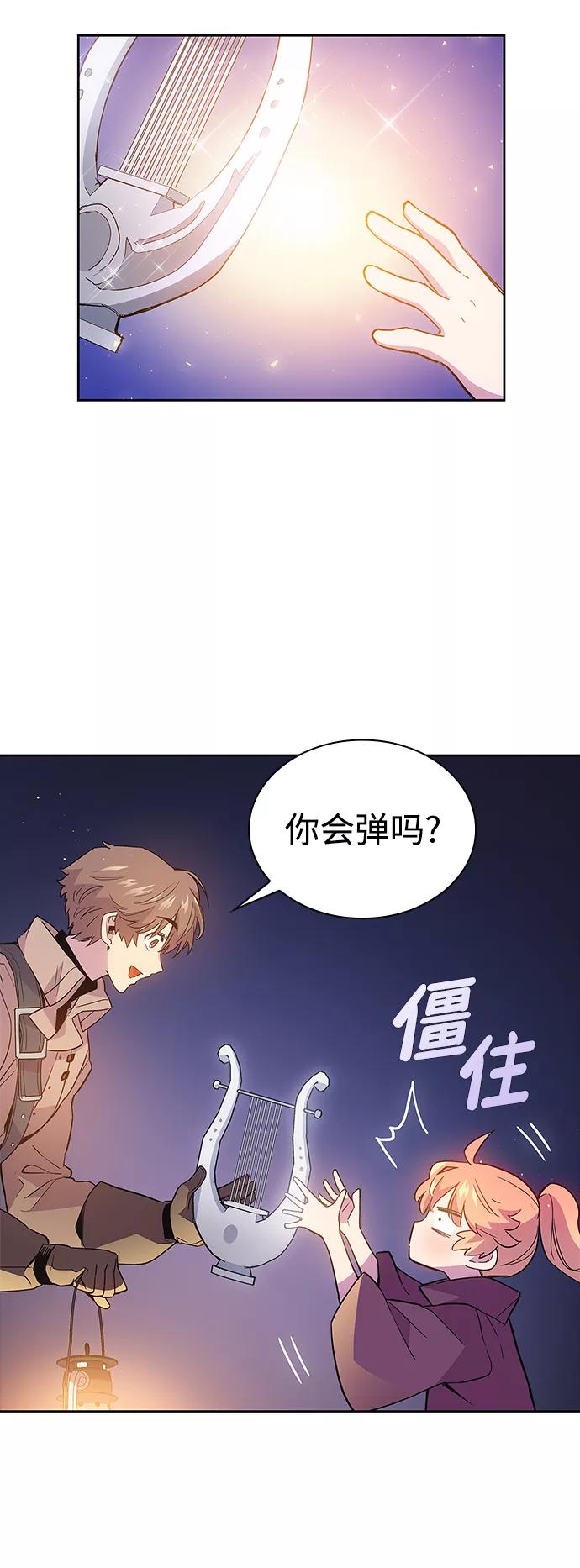 《菲丽亚罗杰-荆棘王冠的预言》[第19话] 乌鸦戏法（2） 第50页