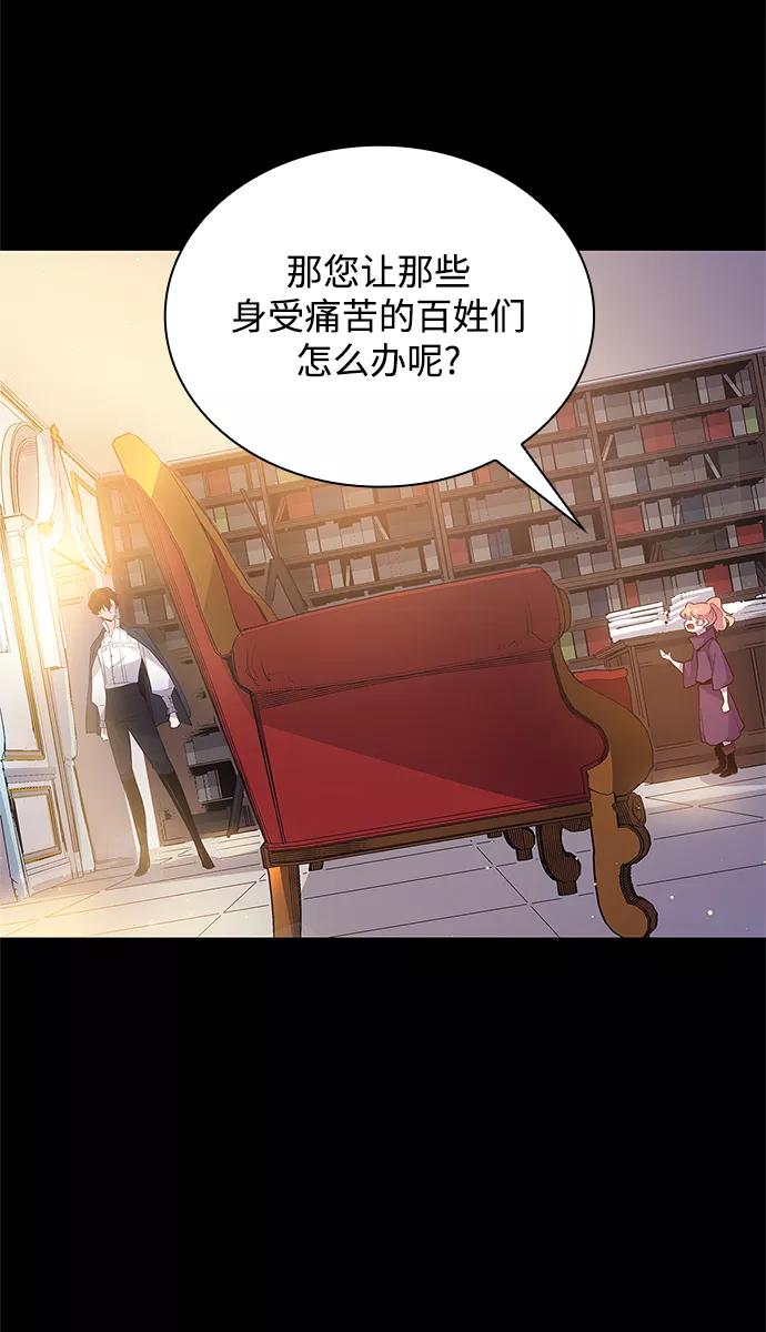 《菲丽亚罗杰-荆棘王冠的预言》[第19话] 乌鸦戏法（2） 第6页