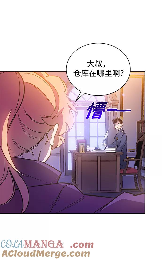 《菲丽亚罗杰-荆棘王冠的预言》[第19话] 乌鸦戏法（2） 第34页
