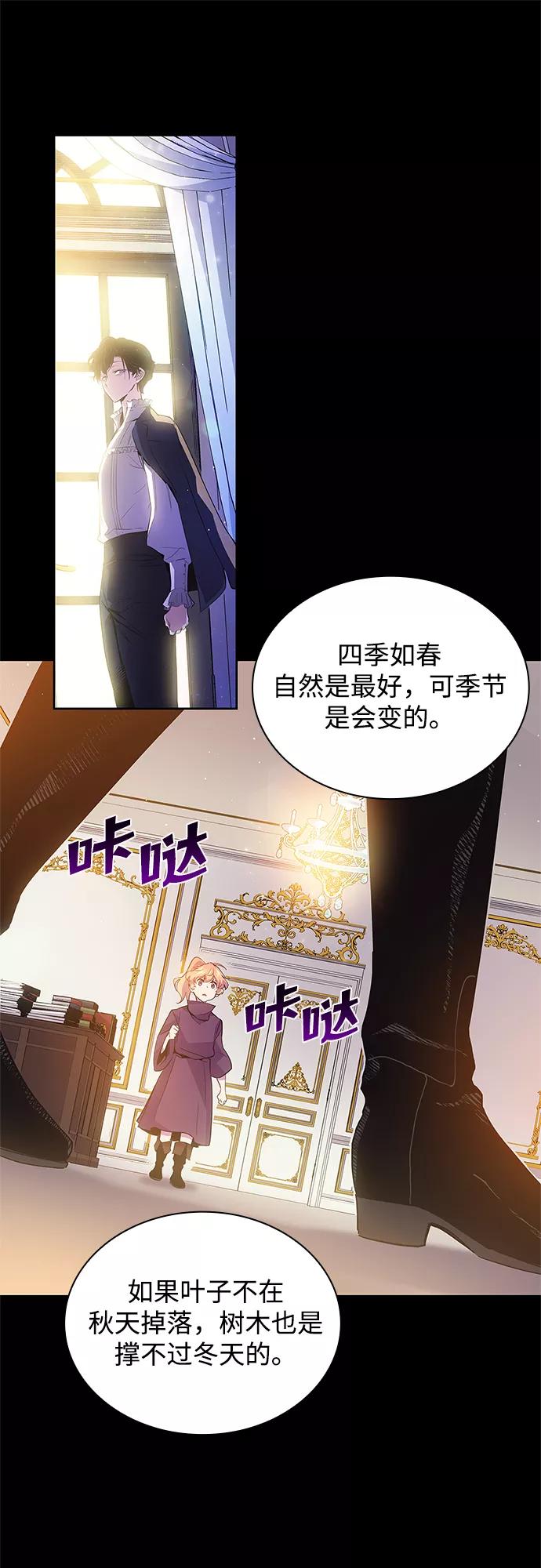 《菲丽亚罗杰-荆棘王冠的预言》[第19话] 乌鸦戏法（2） 第8页