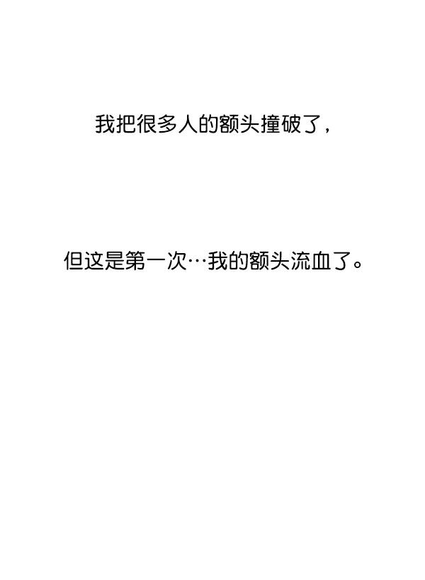 《狼与小红帽》第19话 第5页