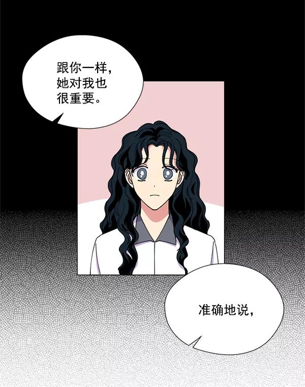 《狼与小红帽》第19话 第54页