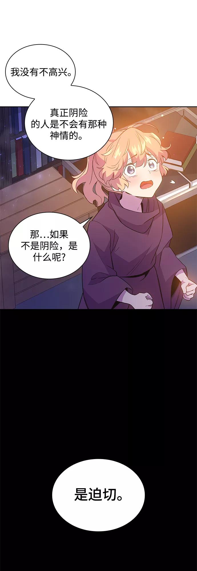 《菲丽亚罗杰-荆棘王冠的预言》[第19话] 乌鸦戏法（2） 第57页