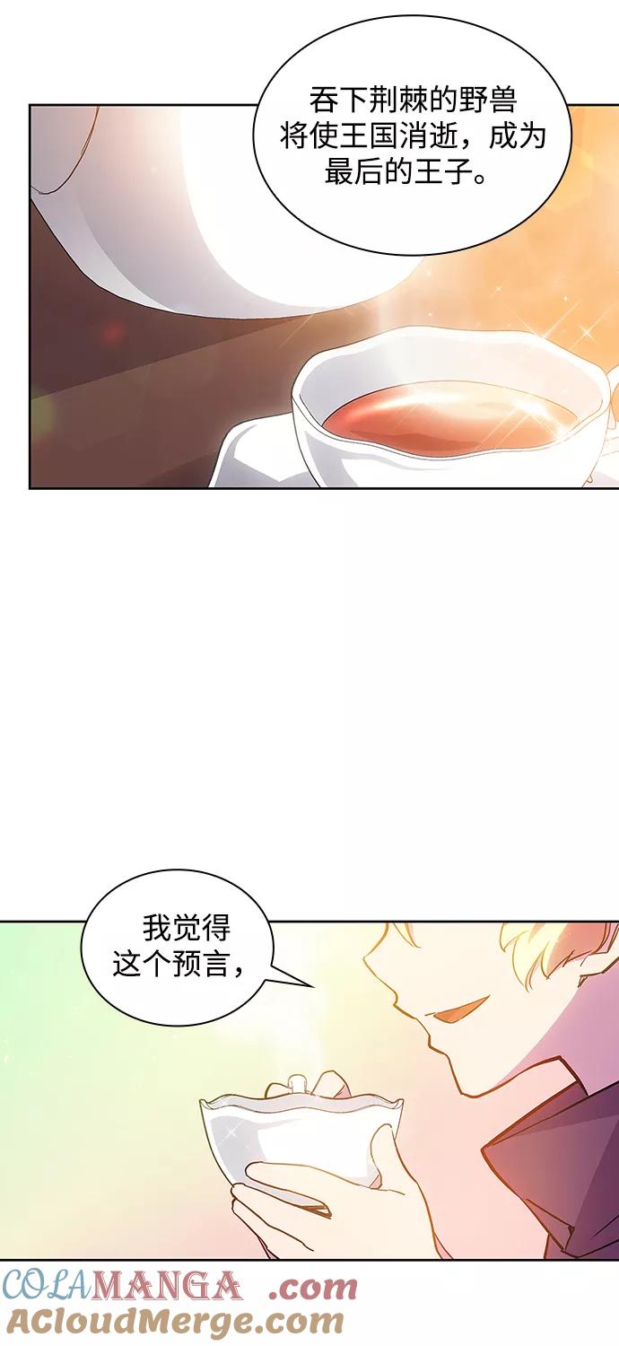 《菲丽亚罗杰-荆棘王冠的预言》[第19话] 乌鸦戏法（2） 第67页