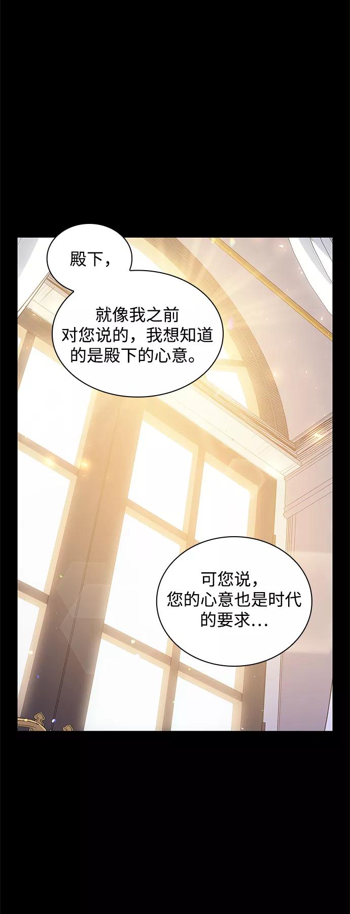 《菲丽亚罗杰-荆棘王冠的预言》[第19话] 乌鸦戏法（2） 第5页