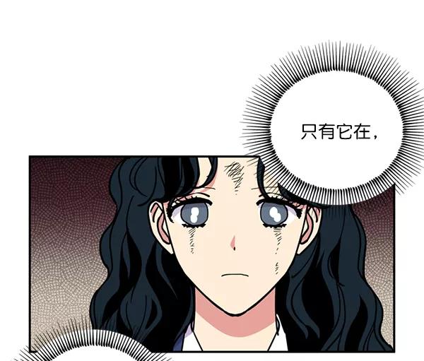 《狼与小红帽》第19话 第36页