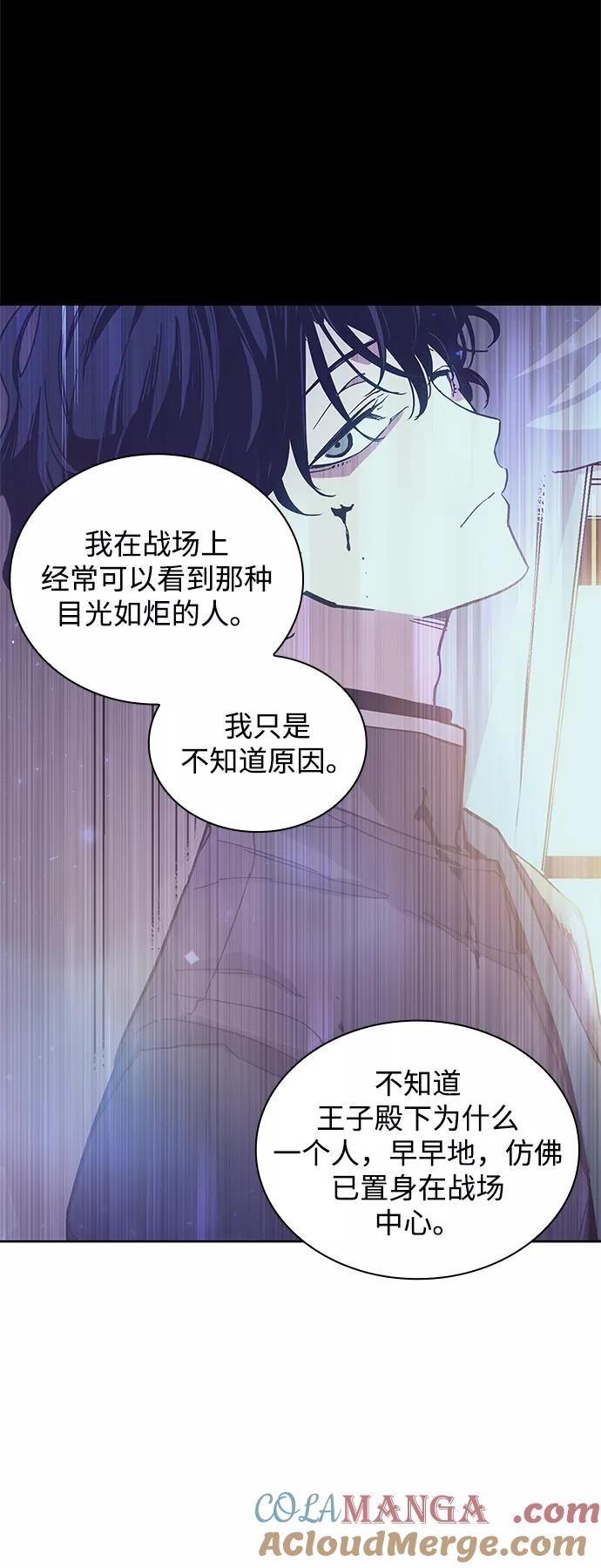 《菲丽亚罗杰-荆棘王冠的预言》[第19话] 乌鸦戏法（2） 第58页