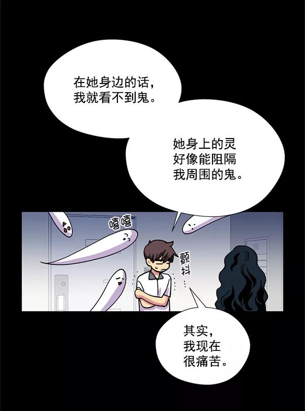 《狼与小红帽》第19话 第53页