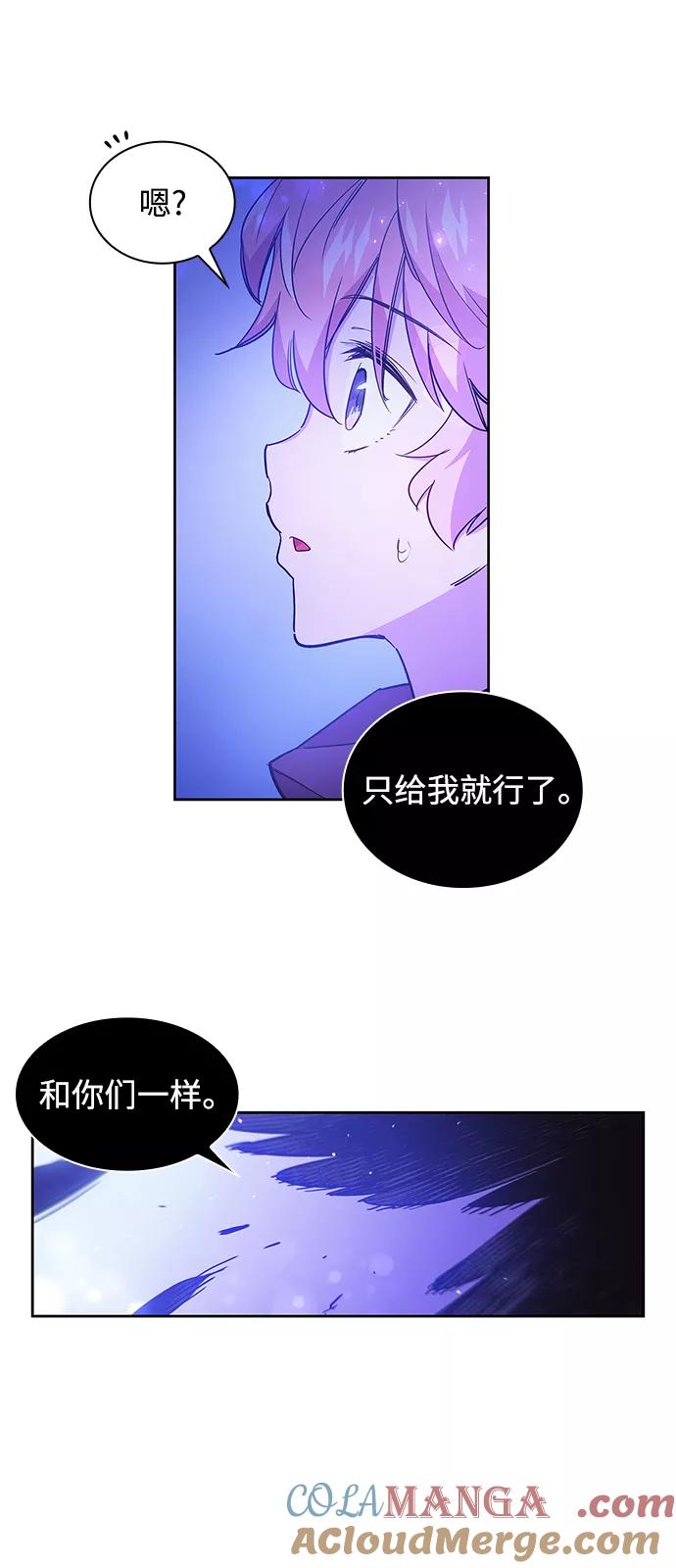 《菲丽亚罗杰-荆棘王冠的预言》[第19话] 乌鸦戏法（2） 第31页