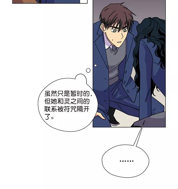 《狼与小红帽》第19话 第17页