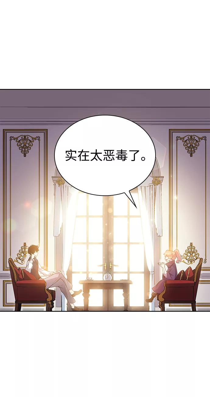《菲丽亚罗杰-荆棘王冠的预言》[第19话] 乌鸦戏法（2） 第68页