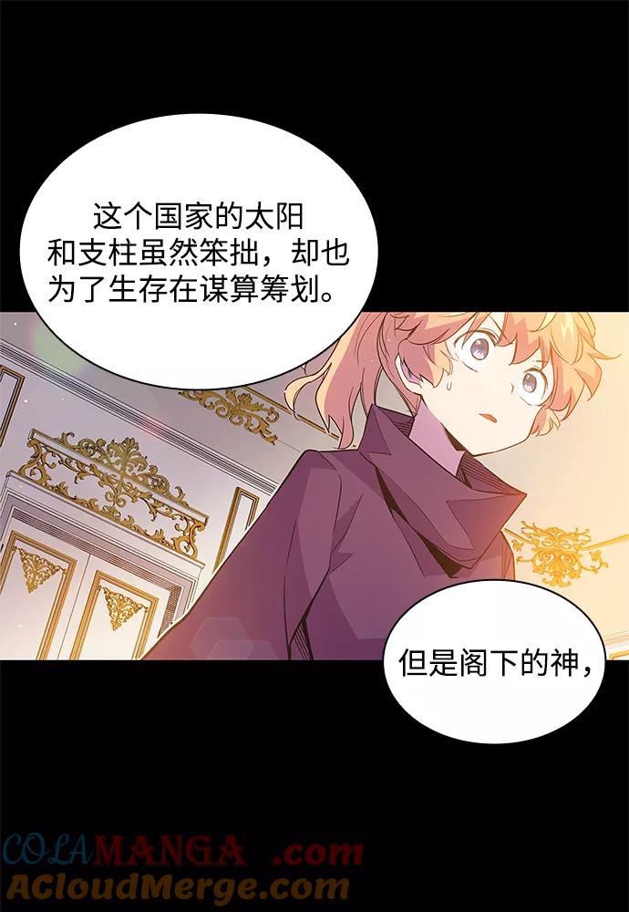 《菲丽亚罗杰-荆棘王冠的预言》[第19话] 乌鸦戏法（2） 第13页