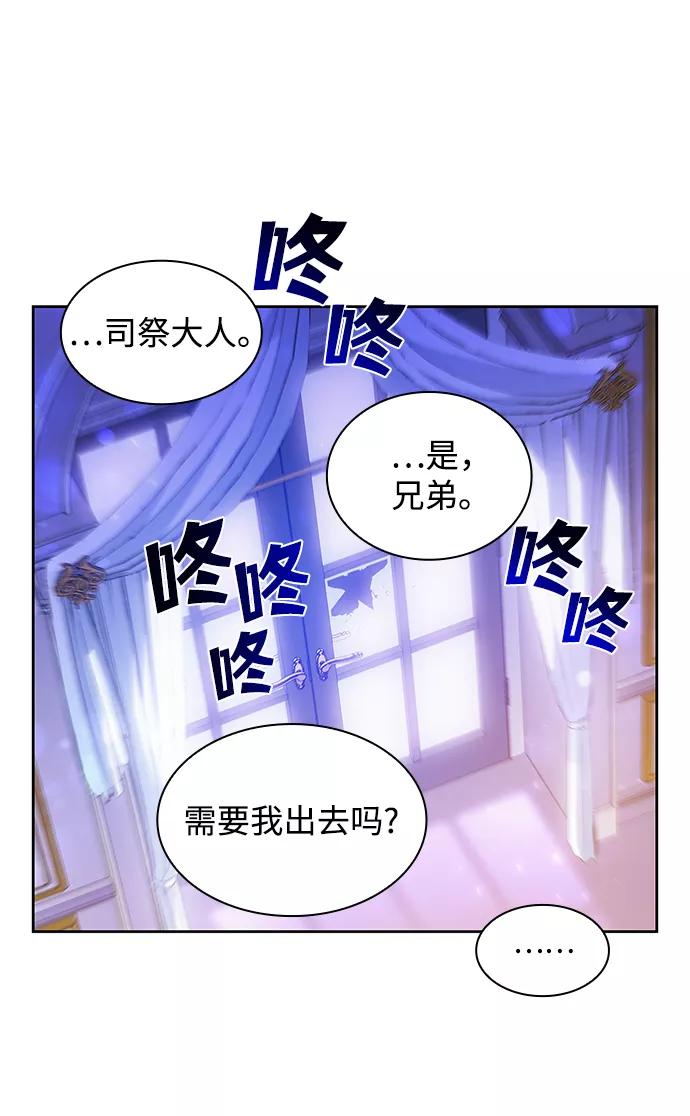 《菲丽亚罗杰-荆棘王冠的预言》[第19话] 乌鸦戏法（2） 第23页