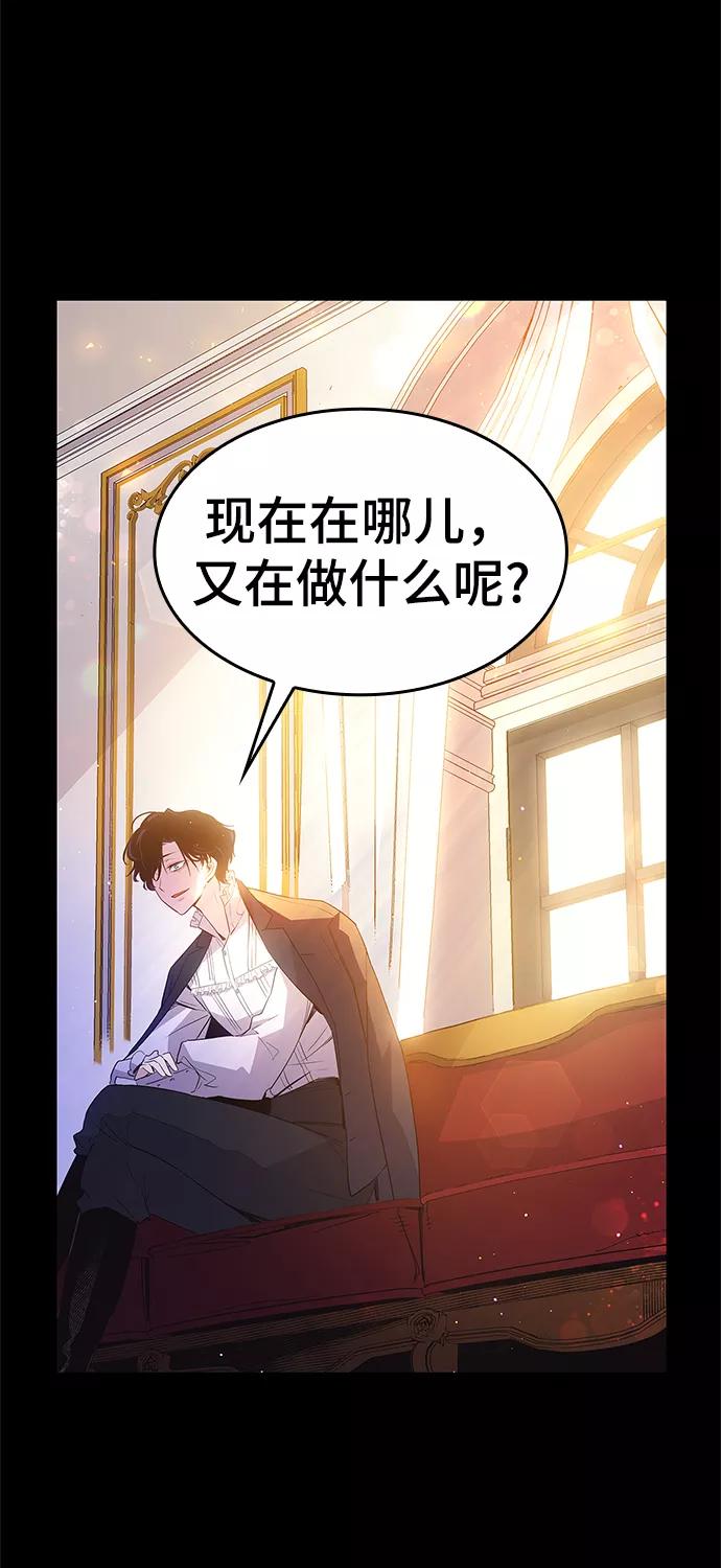 《菲丽亚罗杰-荆棘王冠的预言》[第19话] 乌鸦戏法（2） 第14页