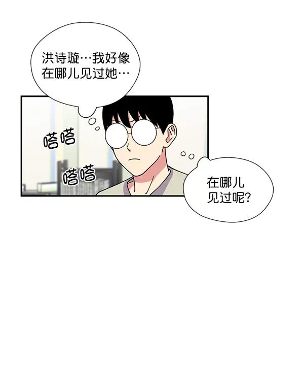 《狼与小红帽》第19话 第59页
