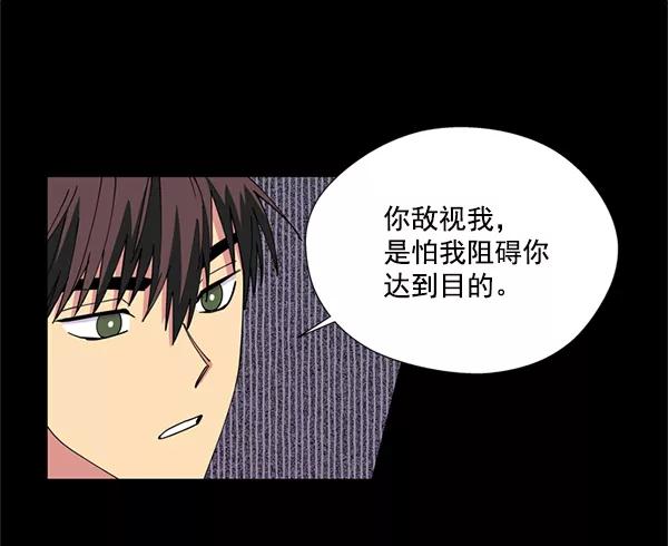 《狼与小红帽》第19话 第47页