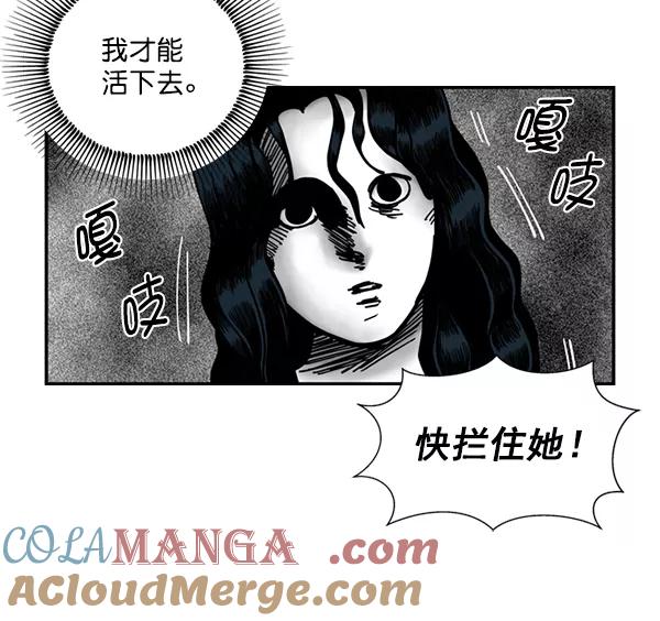 《狼与小红帽》第19话 第37页