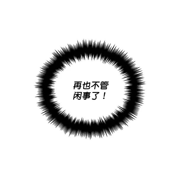 《狼与小红帽》第19话 第33页