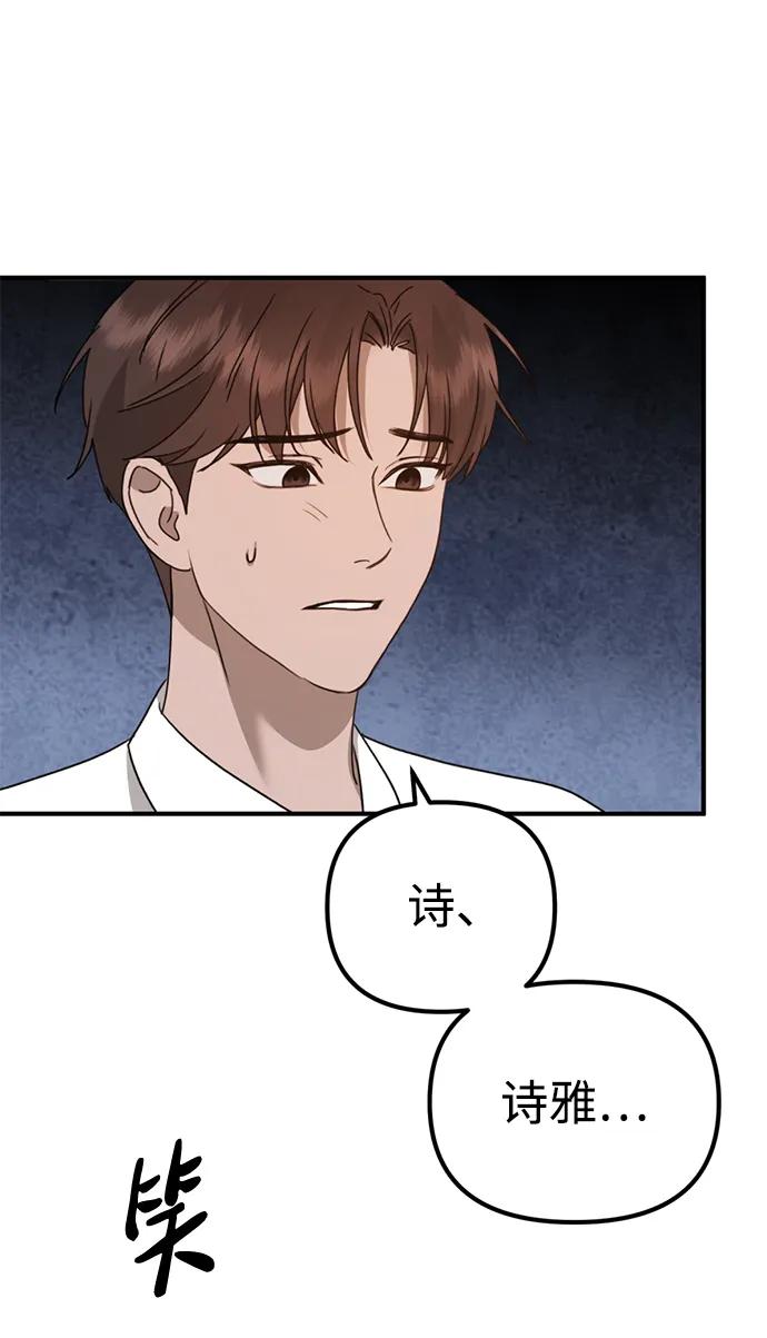 《神苌山虎》[第19话] 感情 第112页