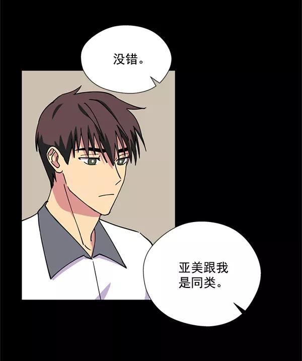 《狼与小红帽》第19话 第50页