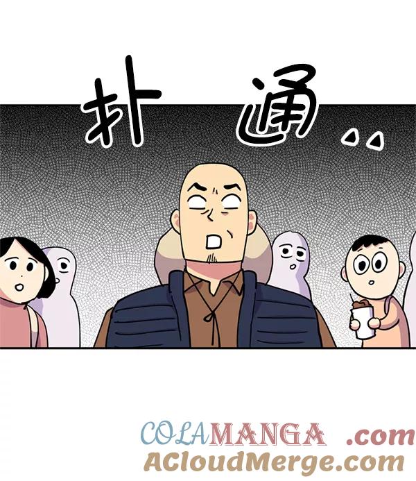 《狼与小红帽》第19话 第34页