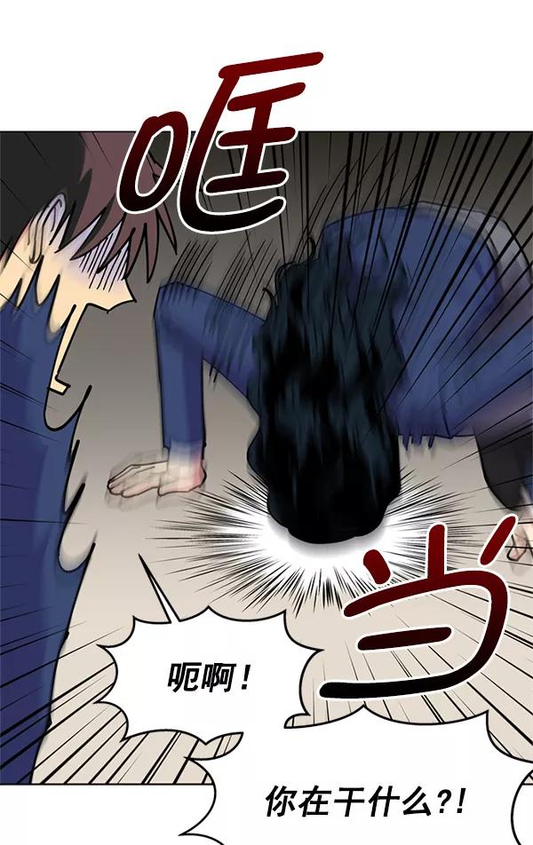 《狼与小红帽》第19话 第23页