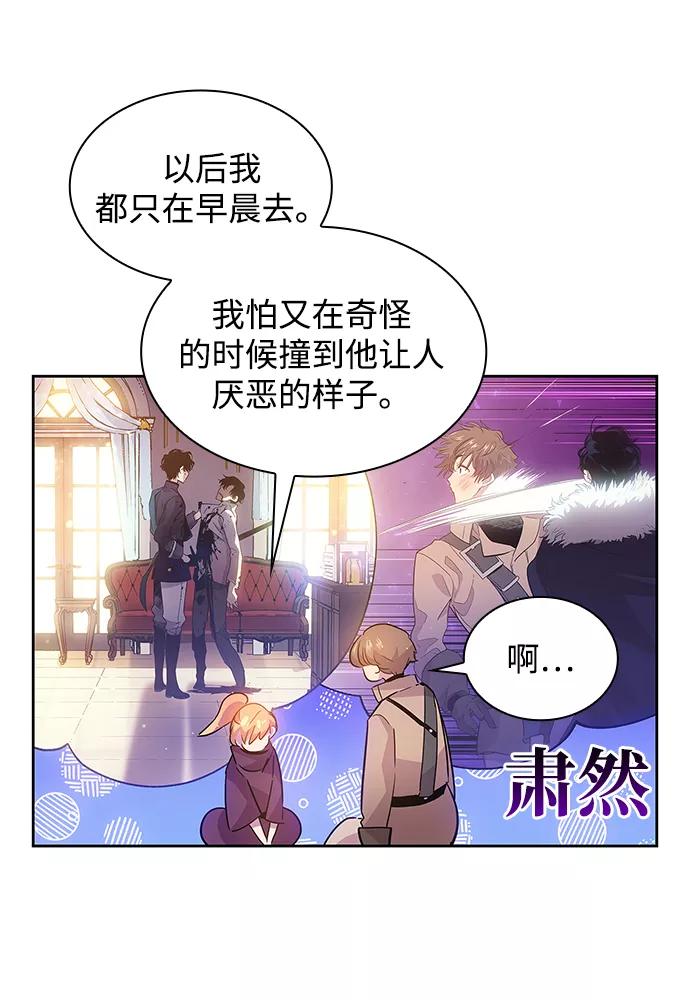 《菲丽亚罗杰-荆棘王冠的预言》[第19话] 乌鸦戏法（2） 第18页