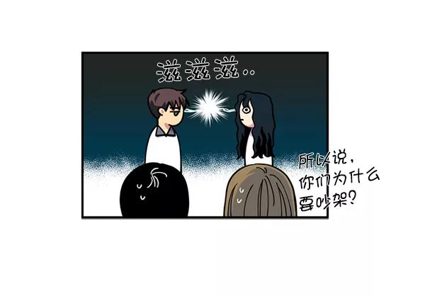 《狼与小红帽》第19话 第41页