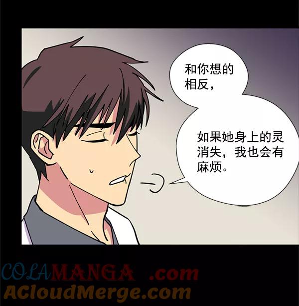《狼与小红帽》第19话 第52页