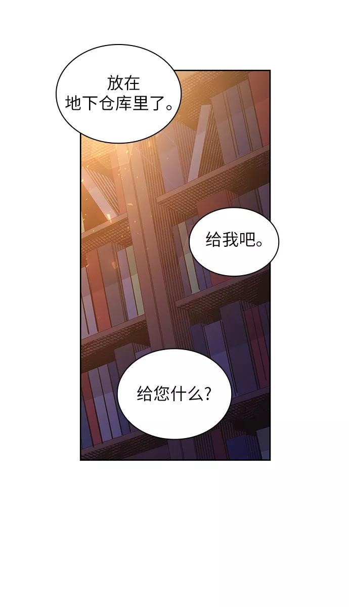 《菲丽亚罗杰-荆棘王冠的预言》[第19话] 乌鸦戏法（2） 第36页