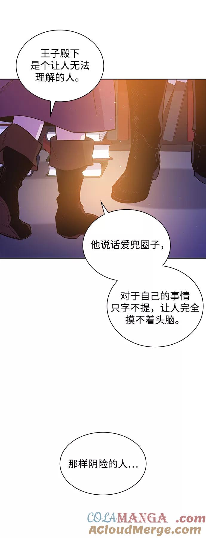 《菲丽亚罗杰-荆棘王冠的预言》[第19话] 乌鸦戏法（2） 第55页