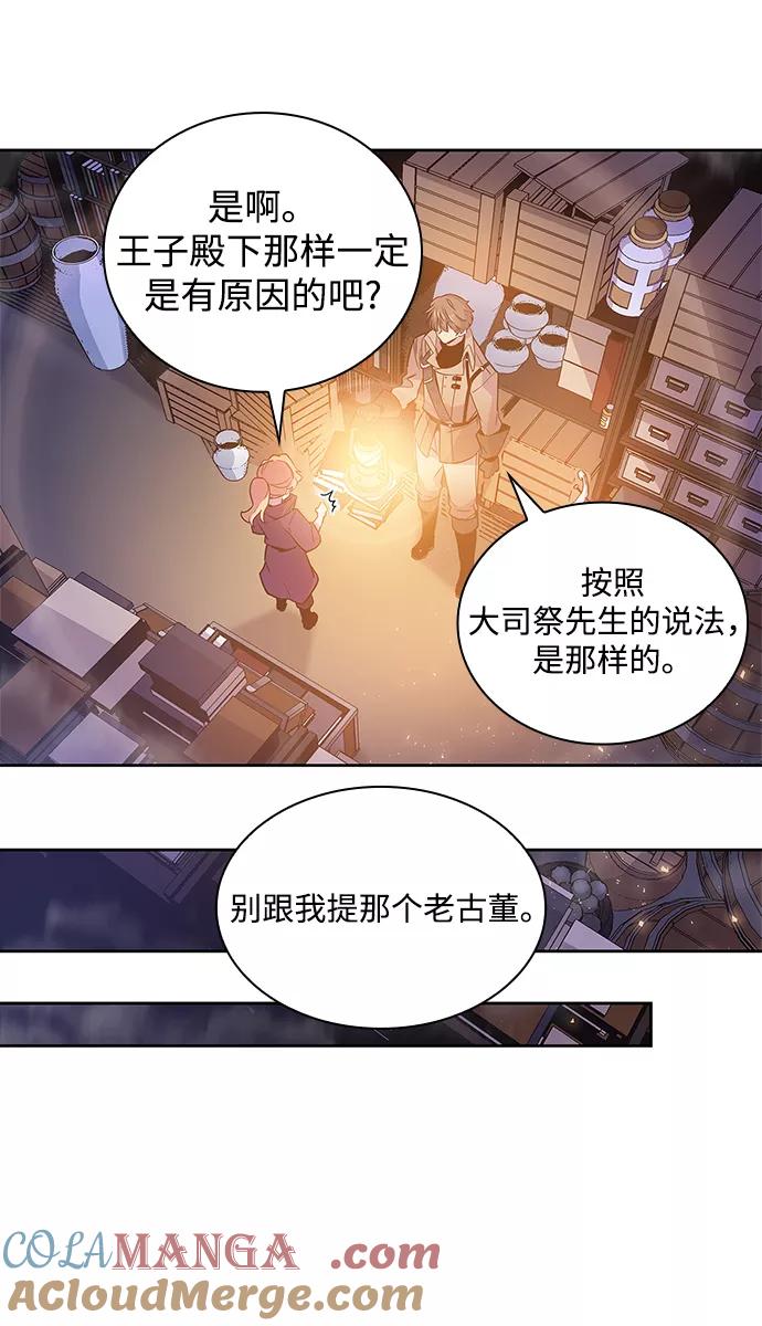《菲丽亚罗杰-荆棘王冠的预言》[第19话] 乌鸦戏法（2） 第64页