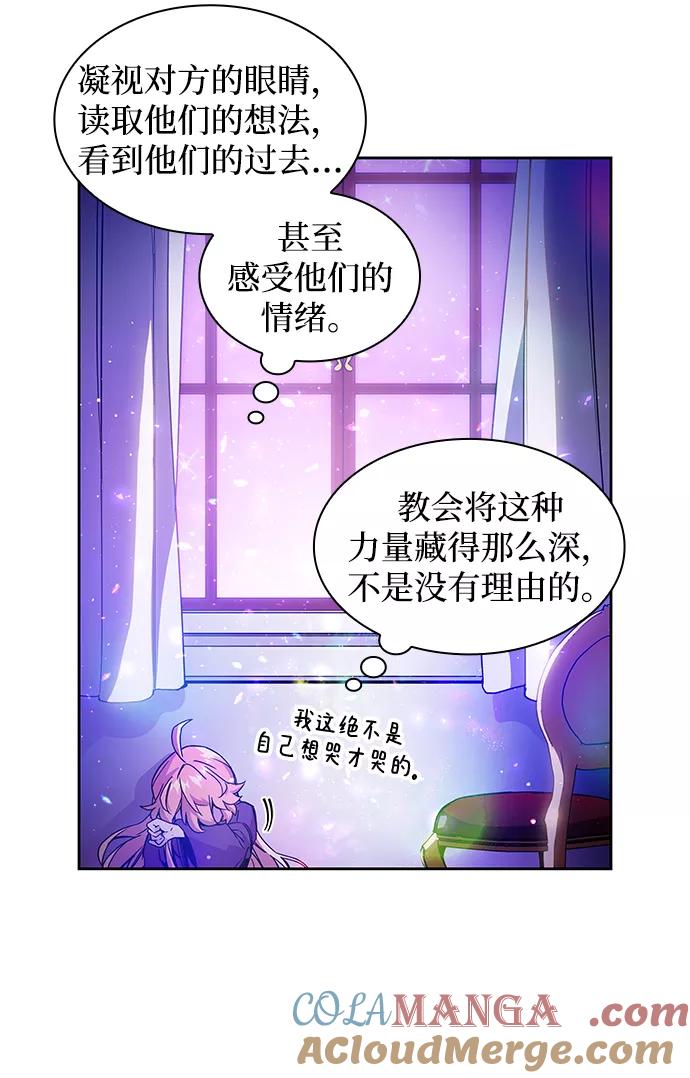 《菲丽亚罗杰-荆棘王冠的预言》[第2话] 天使与盗取者（2） 第57页
