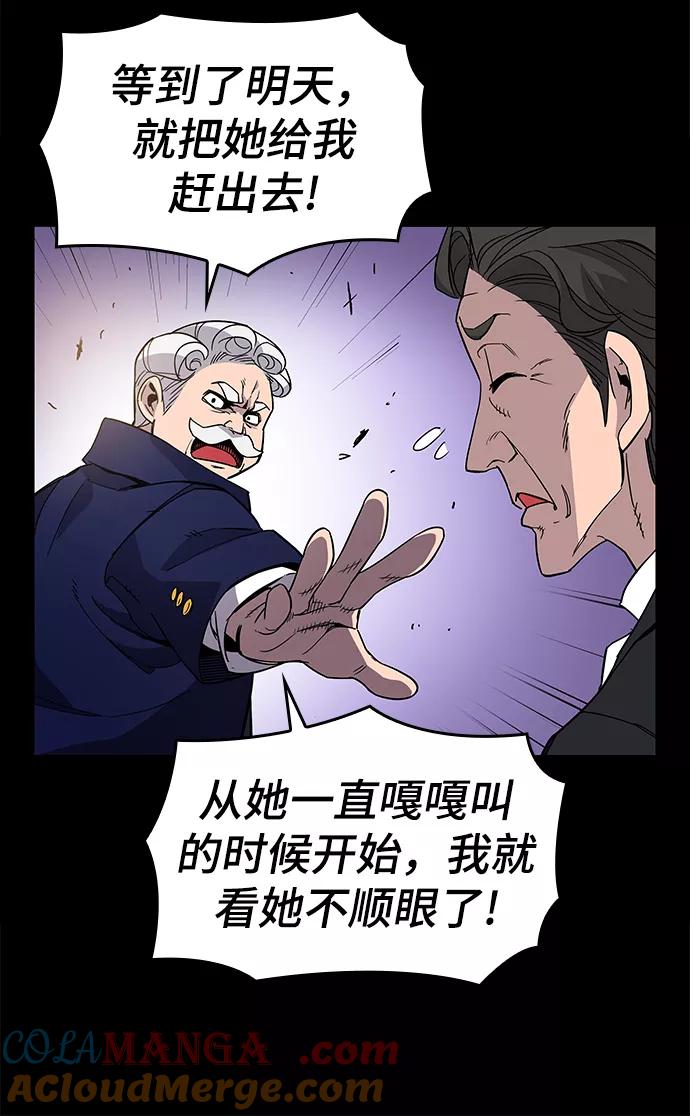 《菲丽亚罗杰-荆棘王冠的预言》[第2话] 天使与盗取者（2） 第29页