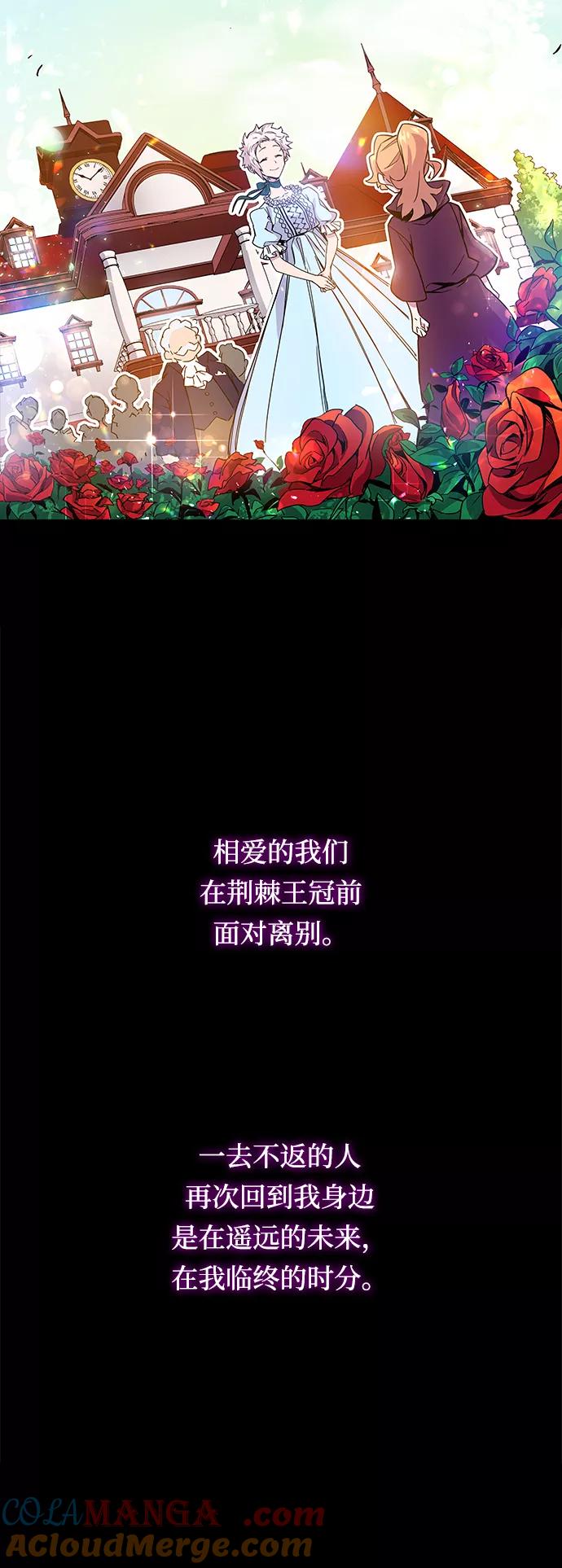 《菲丽亚罗杰-荆棘王冠的预言》[第2话] 天使与盗取者（2） 第109页