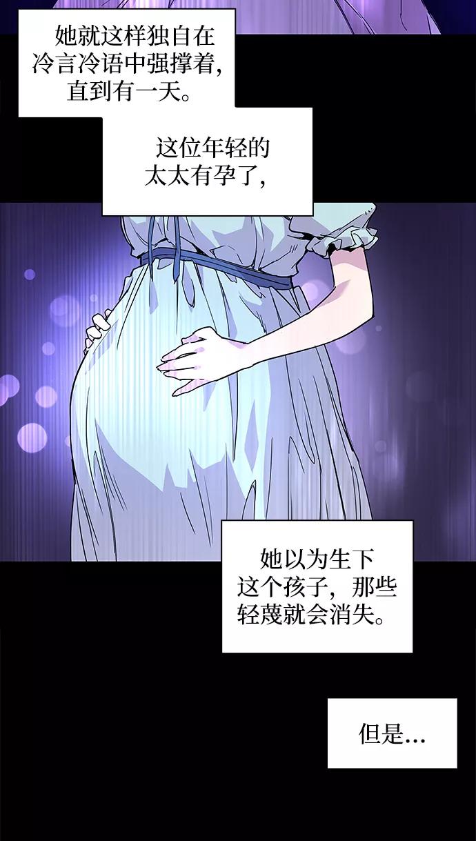 《菲丽亚罗杰-荆棘王冠的预言》[第2话] 天使与盗取者（2） 第46页