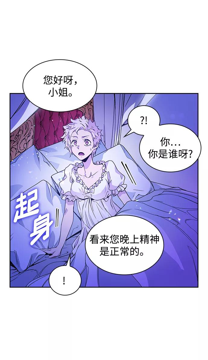 《菲丽亚罗杰-荆棘王冠的预言》[第2话] 天使与盗取者（2） 第63页