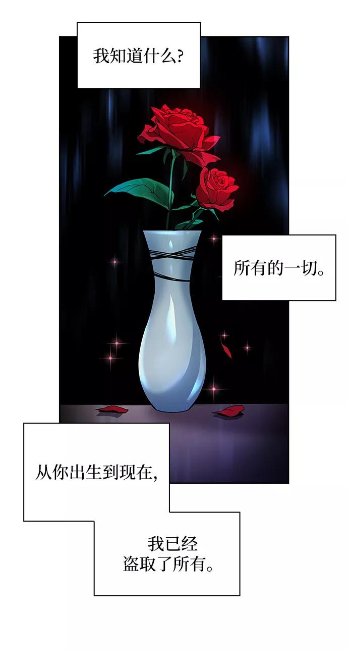 《菲丽亚罗杰-荆棘王冠的预言》[第2话] 天使与盗取者（2） 第70页