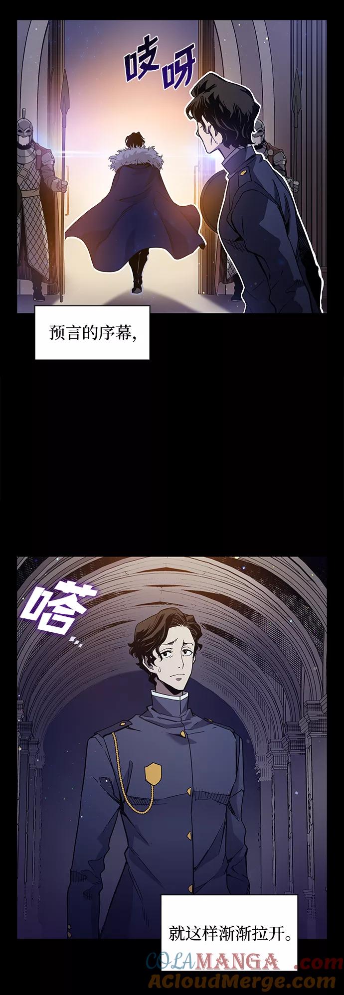 《菲丽亚罗杰-荆棘王冠的预言》[第2话] 天使与盗取者（2） 第125页