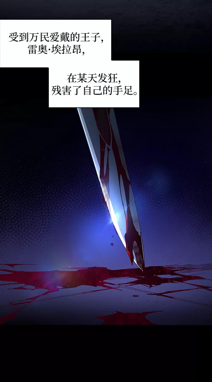 《菲丽亚罗杰-荆棘王冠的预言》[第2话] 天使与盗取者（2） 第4页