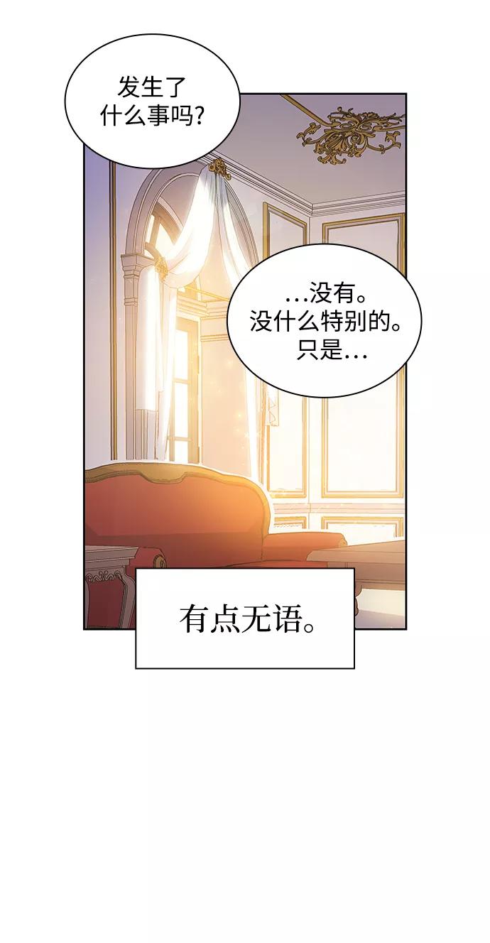 《菲丽亚罗杰-荆棘王冠的预言》[第20话] 乌鸦戏法（3） 第60页