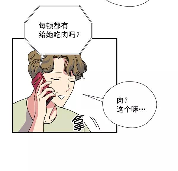 《狼与小红帽》第20话 第69页