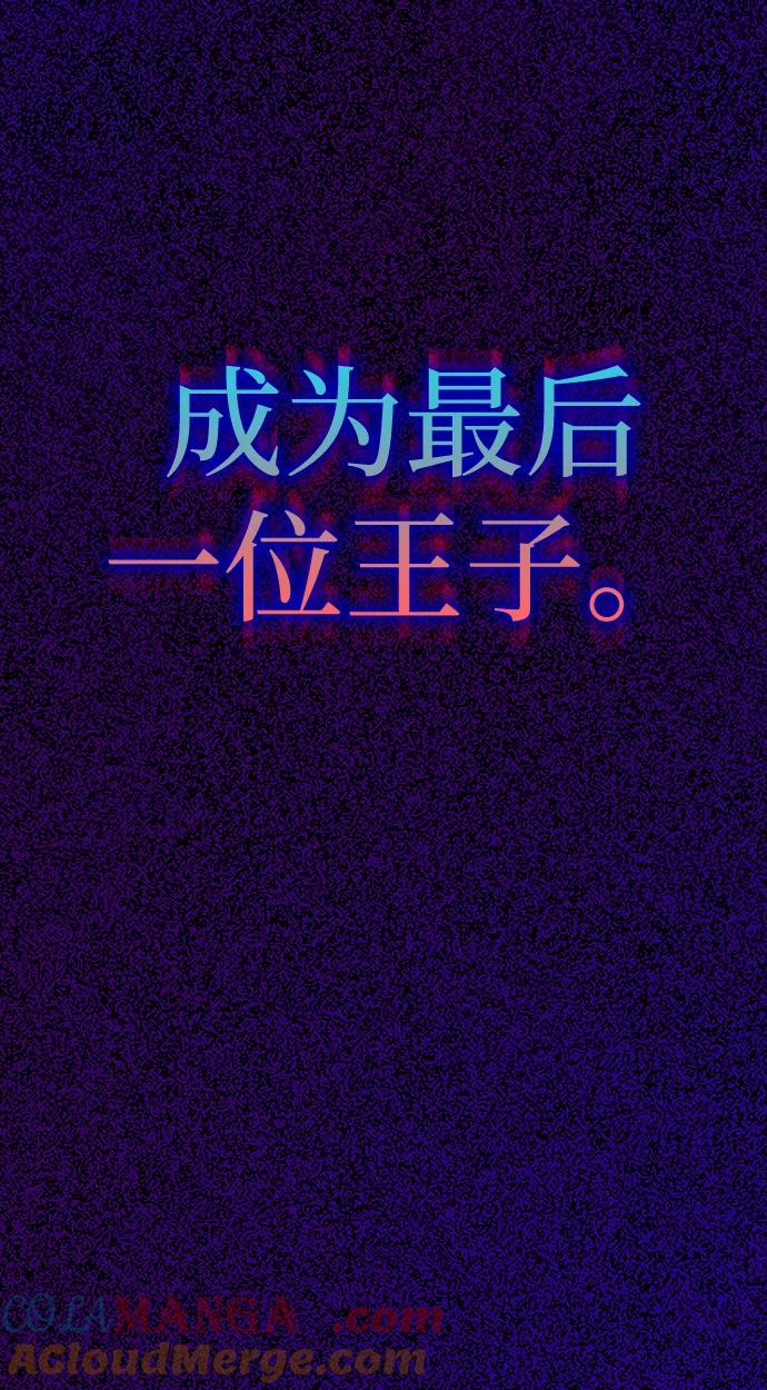 《菲丽亚罗杰-荆棘王冠的预言》[第20话] 乌鸦戏法（3） 第55页