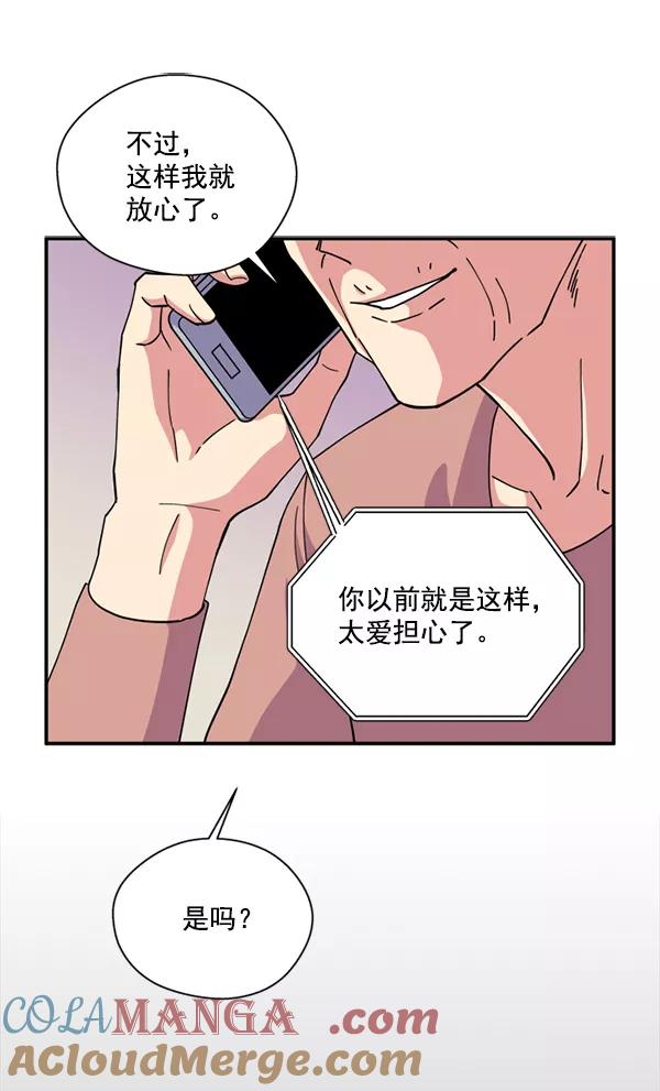 《狼与小红帽》第20话 第73页